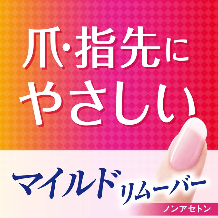 Amazon | DUP ネイルポリッシュリムーバー マイルド (300mL) | D